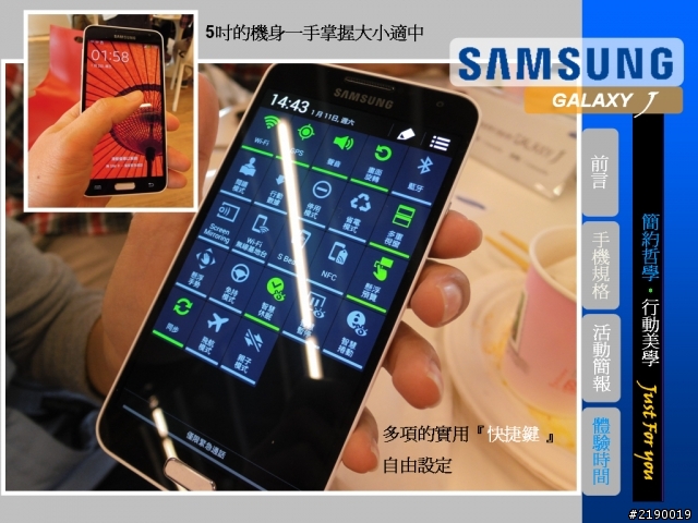 Samsung GALAXY J同樂會~Just for you ~心得分享