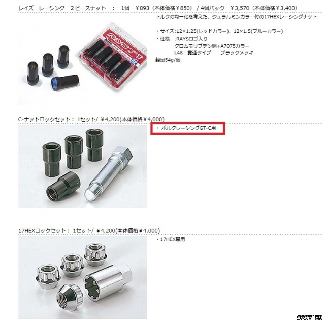 不敗經典兩片式鍛造框18吋 Rays GT-C
