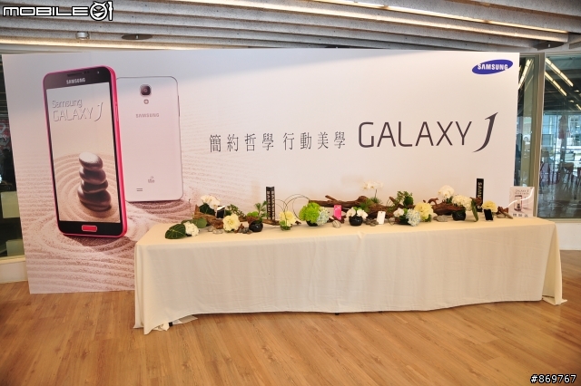 Samsung GALAXY J簡約哲學 行動美學同樂會心得
