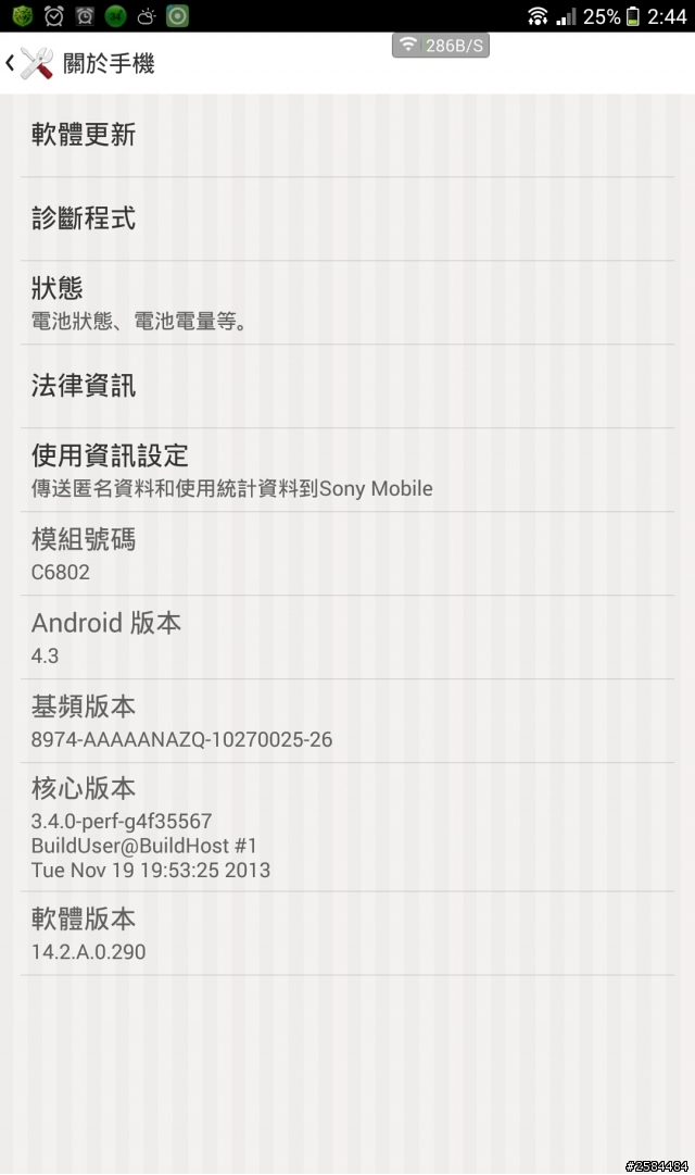 android 4.3 zu