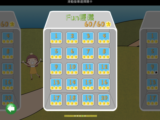 iOS遊戲「RailBall」推薦
