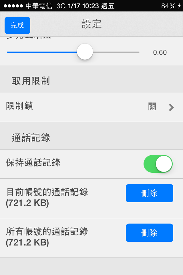 有了zello，我的無線電再也沒拿出來用過了