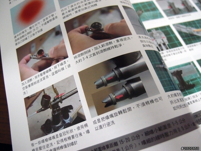 比爾模型教學書 開箱心得文