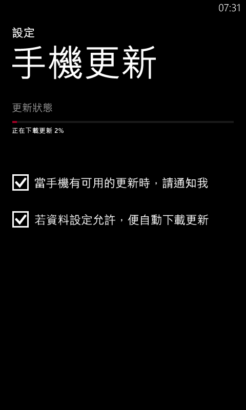lumia 820台版也開始更新