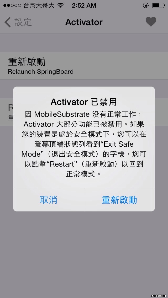 iphone5s 插件無效果