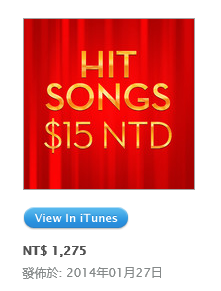 iTunes 歡慶農曆年 限時免費下載音樂及遊戲