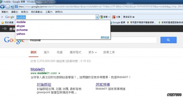 [請益]有關Chrome瀏覽器搜尋功能的問題