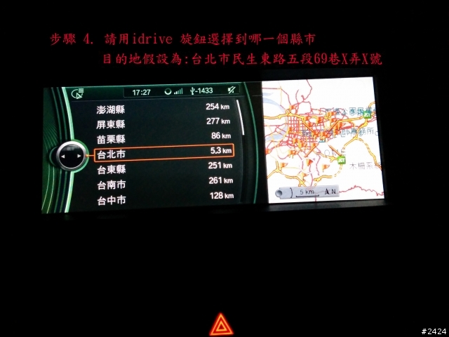 BMW CIC 中文導航 GPS 目的地 地址輸入方式及變更路徑的方法