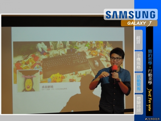 Samsung GALAXY J同樂會~Just for you ~心得分享