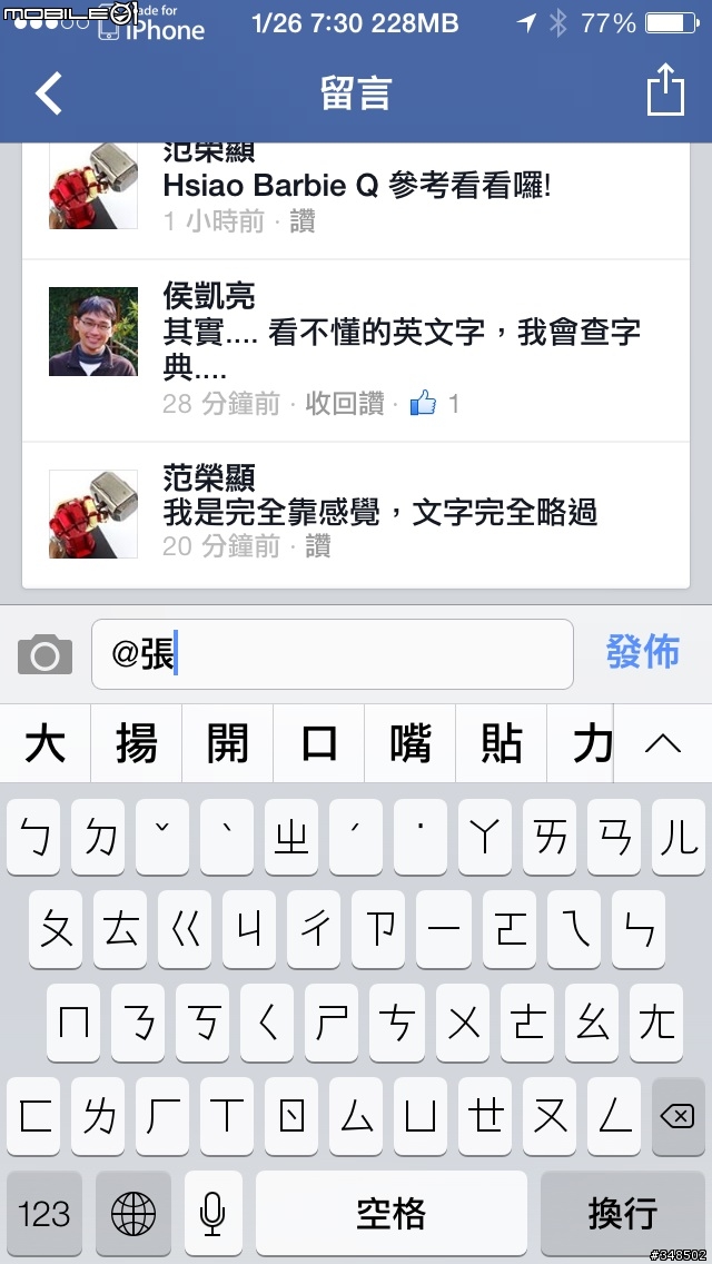 iOS 7 Facebook APP 回文標記中文ID