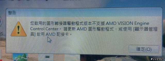 使用PCIE顯卡後~出現這樣對話框