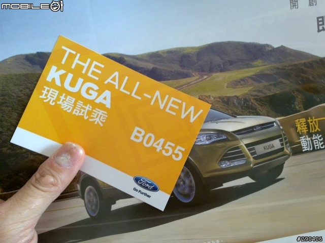 Ford KUGA 24小時免費試乘活動-宜蘭太平山試車一日遊