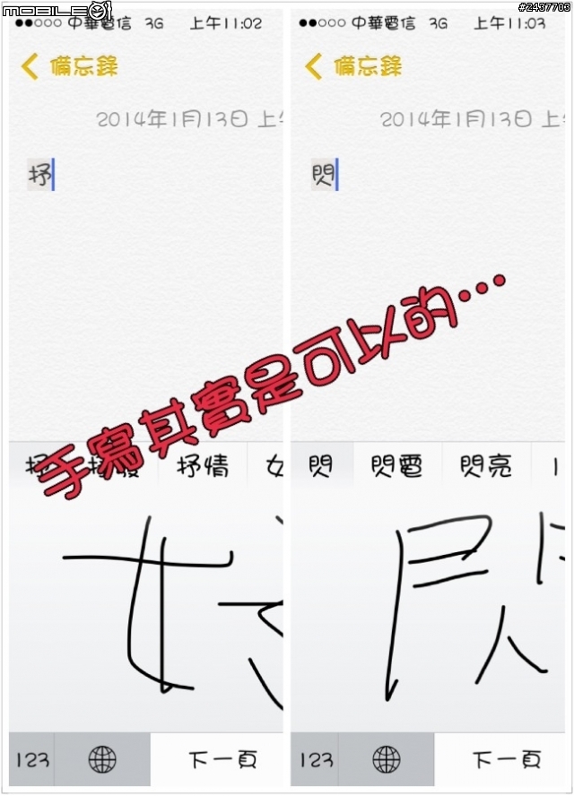 [一日亂搞心得] 亂搞少女字體 華康 (圖)Ios7 from178,威鋒源