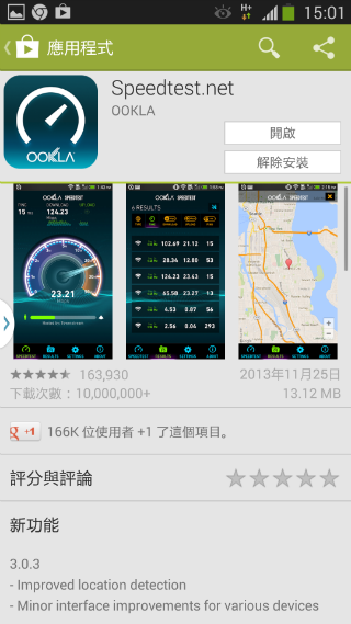 「 Samsung GALAXY J 同樂會」Just for you 歡樂滿分全記錄！