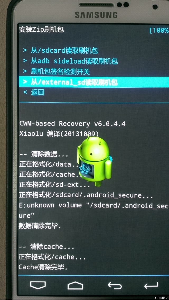 解放及製作 N9002 台灣繁體中文版 ROM(Note3 3G雙卡雙待版)
