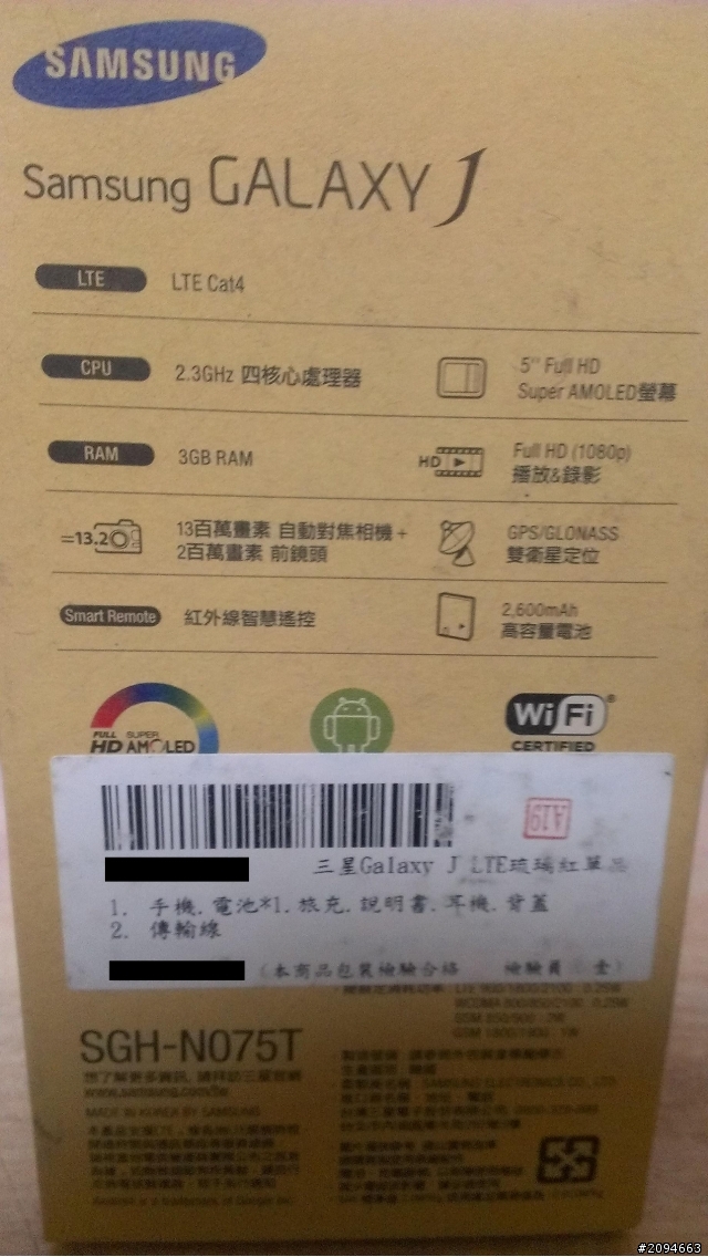 SAM SUNG  GALAXY J 琉璃紅 超簡易開箱 ~