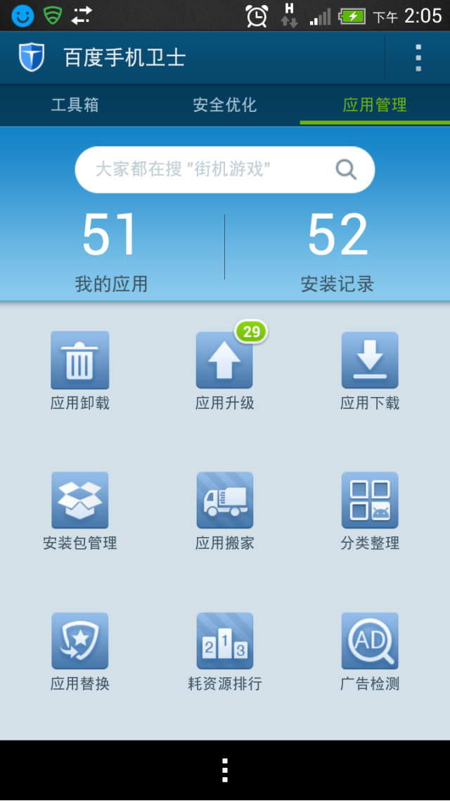 請各位可否給予一些應用軟體選擇的建議