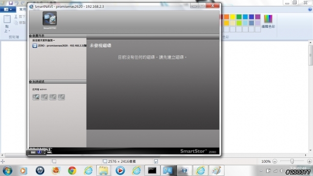 smartstor zero 安裝 error