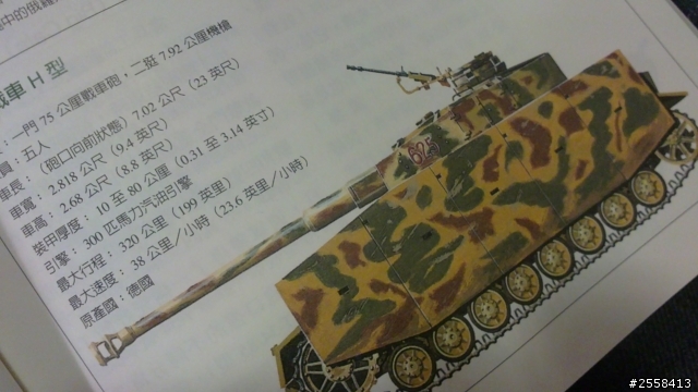 有喜愛二戰德軍軍事迷的嗎?