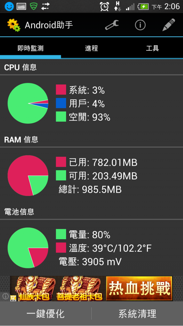請各位可否給予一些應用軟體選擇的建議