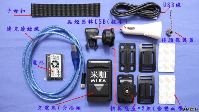 GRENZEL U1行車記錄器-開箱文