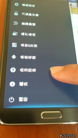 請問各位板大您們的note3畫面會這樣嗎??