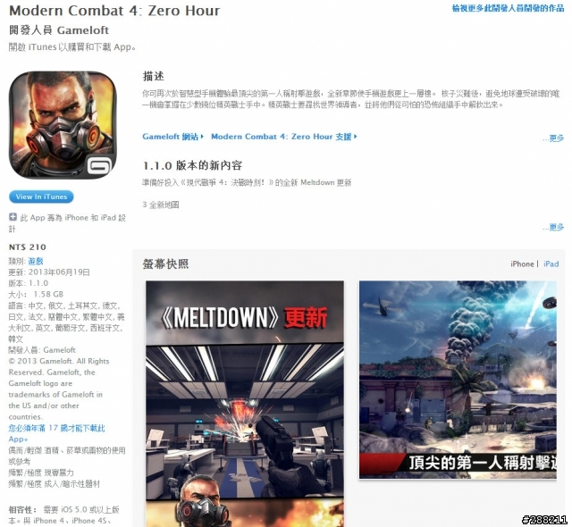 [分享]價值NT210元的遊戲限免代碼！快去載呦！！