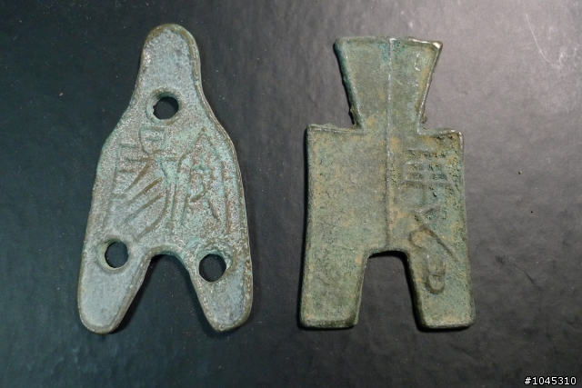 請求古幣鑑定