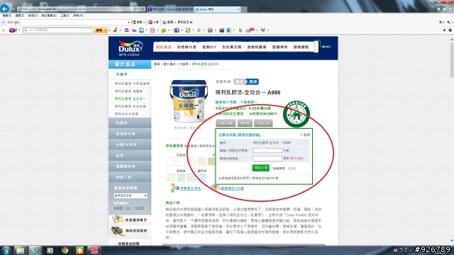 除舊佈新，得利油漆讓家裡煥然一新，好心情