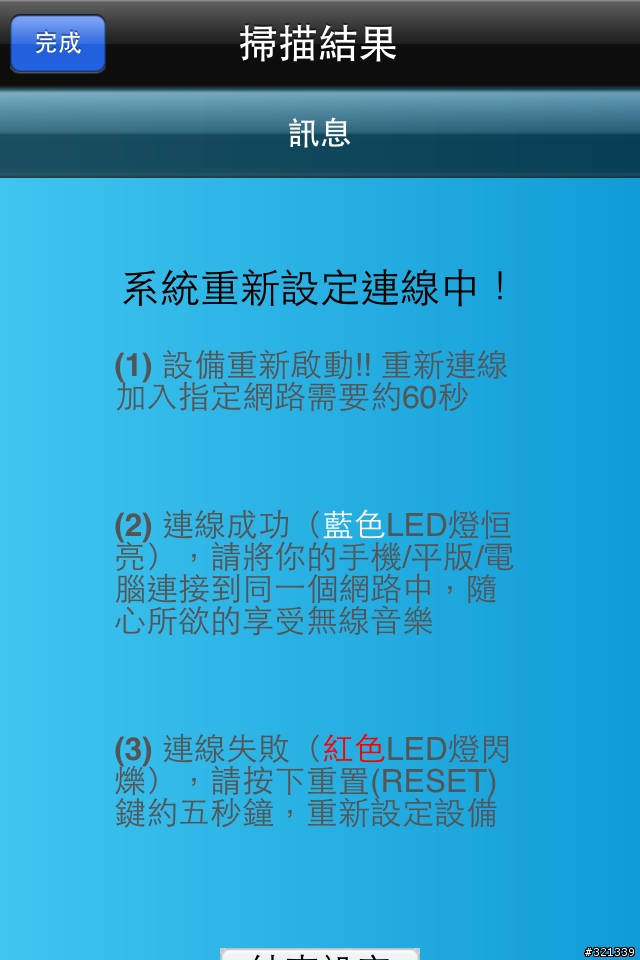 超值好用的無線音樂分享器 - nexum TuneBox 無線Wi-Fi音樂接收器