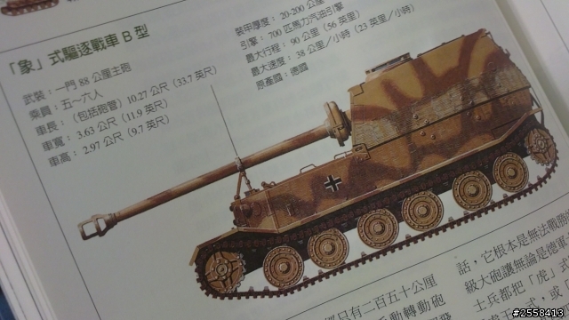 有喜愛二戰德軍軍事迷的嗎?