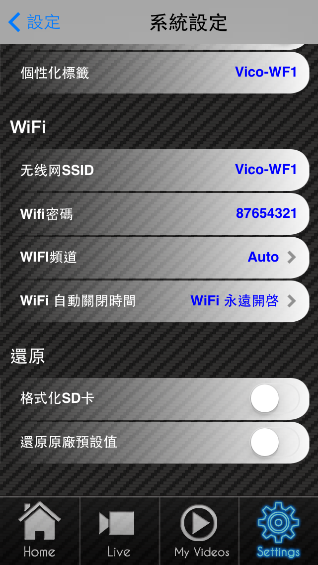 遲了兩步而且沒有很專業的驚喜VICO WF1開箱文-1/21新增V1.51版影片