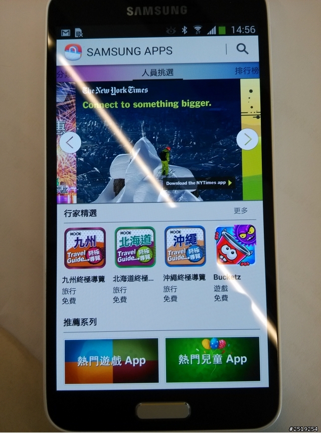 [體驗]SAMSUNG日系簡約旗艦－GALAXY J (Samsung GALAMSUNG日系簡約旗艦同樂會)