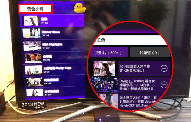 [開箱]miiiTV 高畫質 HD 雲端電視盒