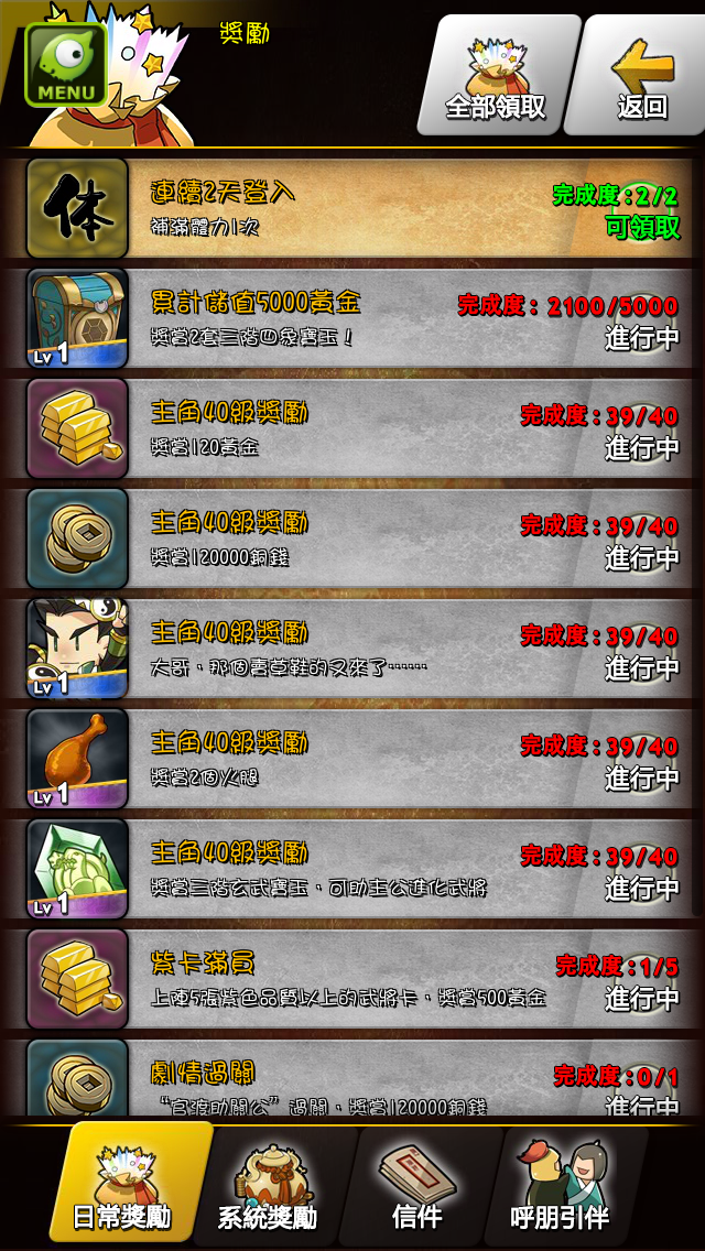 三國萌戰記邀請碼