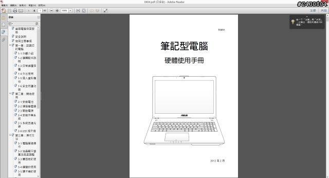 想要很久的GTX760M遊戲筆電ASUS N56JR入手分享