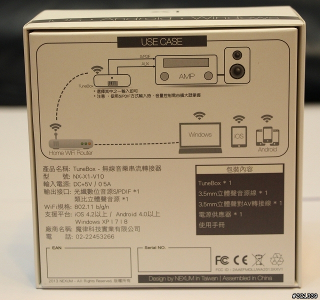 超值好用的無線音樂分享器 - nexum TuneBox 無線Wi-Fi音樂接收器