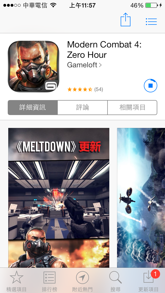 [分享]價值NT210元的遊戲限免代碼！快去載呦！！