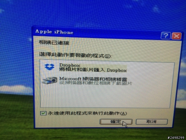 請問從手機上傳到Dropbox的資料夾中的照片速度?