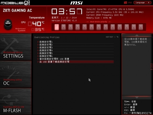 [開箱] 微星 GTX 760-ITX Gaming 短卡 + Z87I GAMING AC ITX 主機板