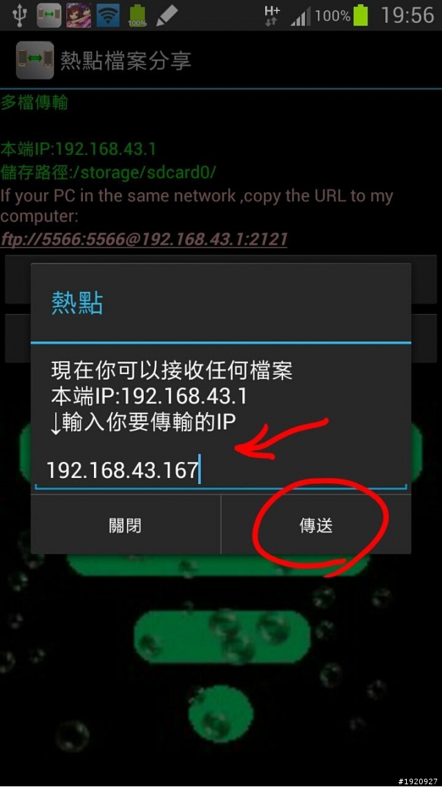 【自製APP】傳檔＋管理手機檔案