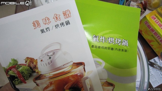 LAPOLO氣炸烘烤鍋(LA-787)  開箱
