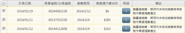 [不爽裝OK蹦] 里程計費新的里程碑很棒！但是這系統也太爛了吧！
