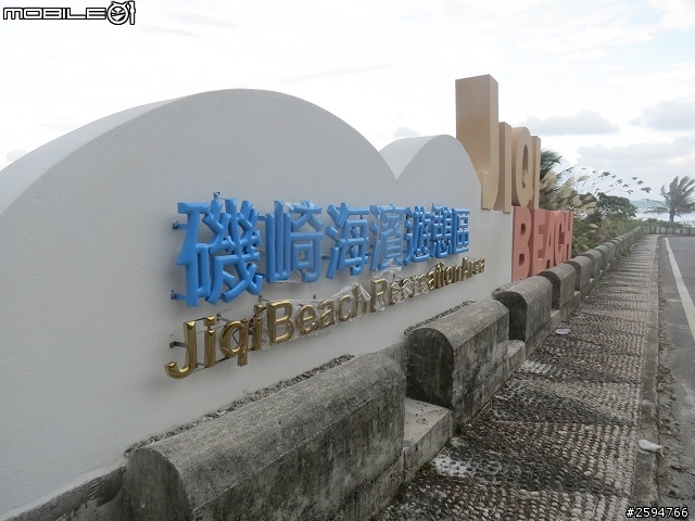 卒業．旅行．環島 - 感謝用行動 為默默付出的白衣天使加油 第四天