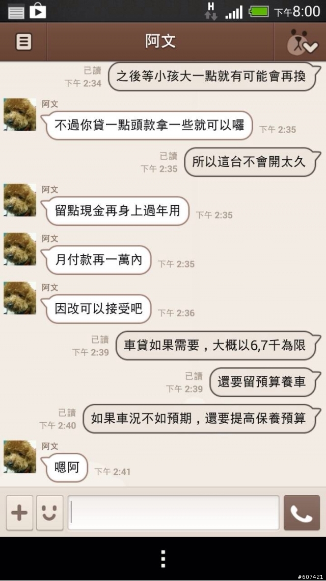 很讓人不開心的中古車商！！！請問有推薦的優良中古車商？