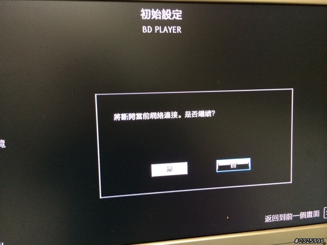 [開箱] Wifi才是王道之Pioneer 藍光3D播放機BDP-160大驚喜