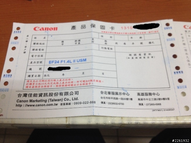 保固卡一問
