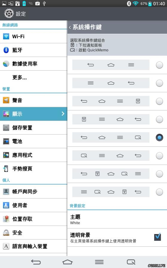 實用輕量可一首掌握的平板- G Tablet 8.3