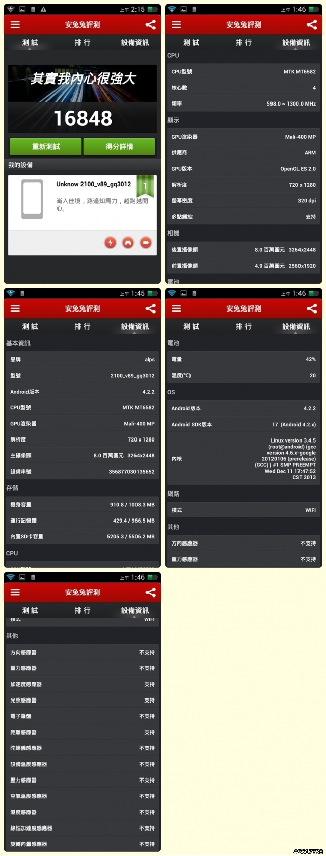 [開箱文] 歐樂風 P6+ 1G+8G版 / 凱派 T6 簡單開箱 GO GO GO
