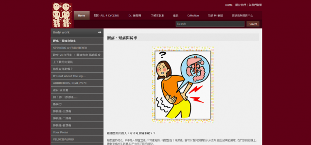 【非廣告】蕭醫師新部落格